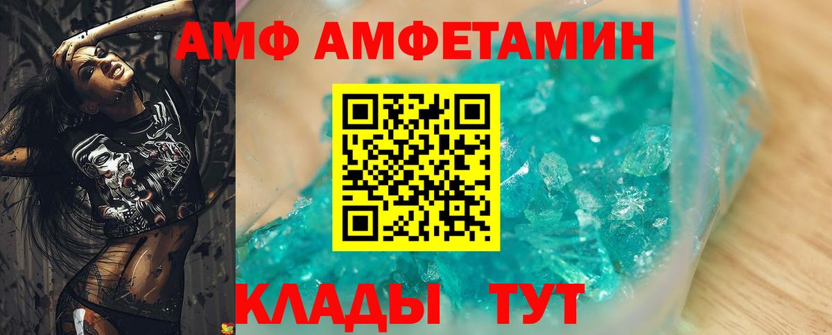Амфетамин  Вход с VPN  Новочебоксарск  АМФ 97% 