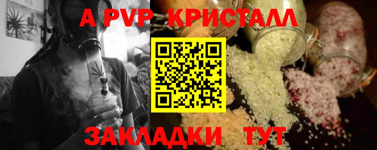 Alpha PVP VHQ  A PVP крисы CK  Alfa_PVP крисы CK  даркнет сайт  Новочебоксарск  Вход с VPN 