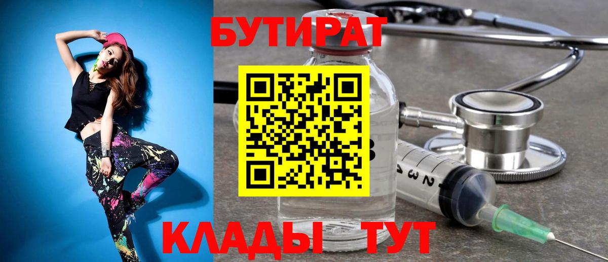 Бутират оксана  Вход с VPN  Новочебоксарск 