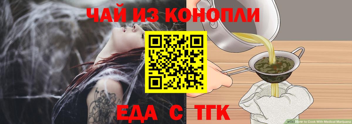 Cannafood марихуана  Вход с VPN  Новочебоксарск 