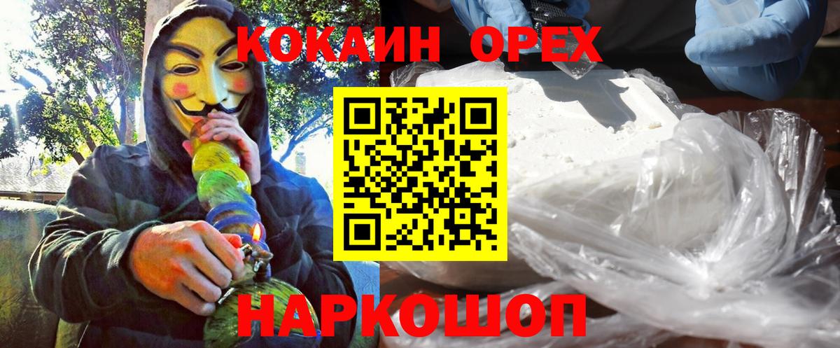 КОКАИН Fish Scale  Кокаин Columbia  Новочебоксарск  Вход с VPN 