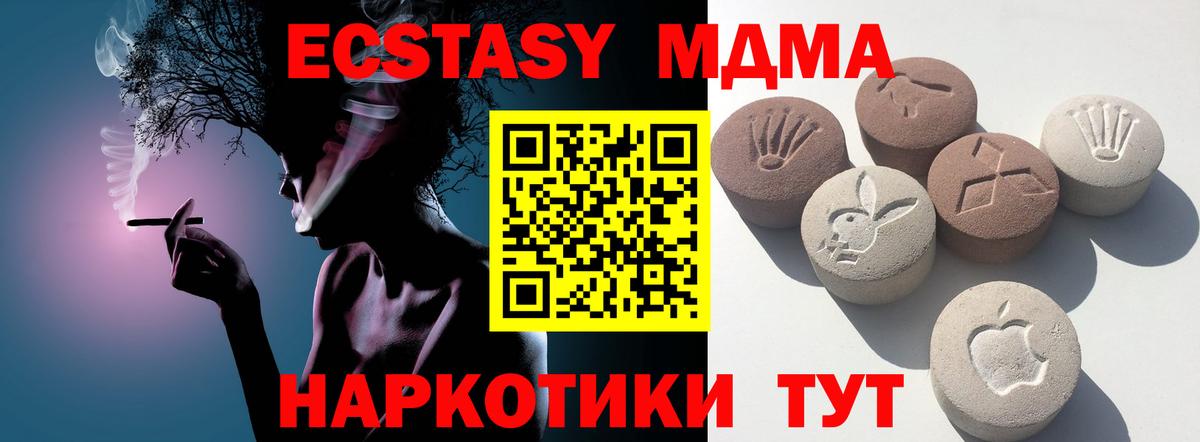 ЭКСТАЗИ  Экстази Cube  ЭКСТАЗИ 99%  Вход с VPN  Новочебоксарск 