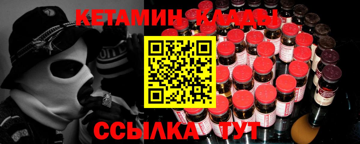 Кетамин VHQ  Вход с VPN  Новочебоксарск 