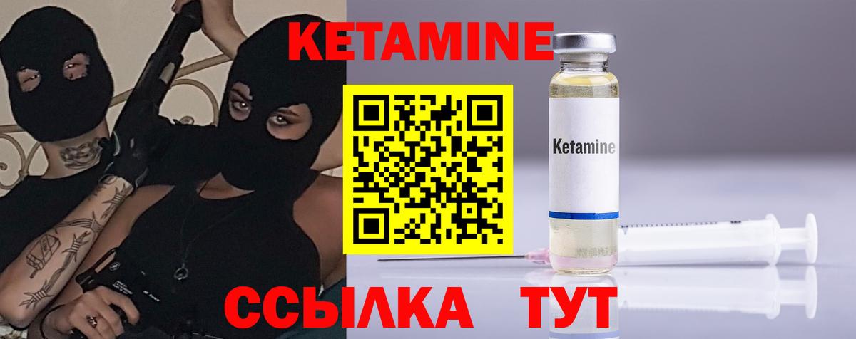КЕТАМИН ketamine Новочебоксарск