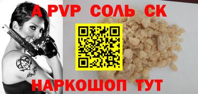 прущие крисы Сланцы