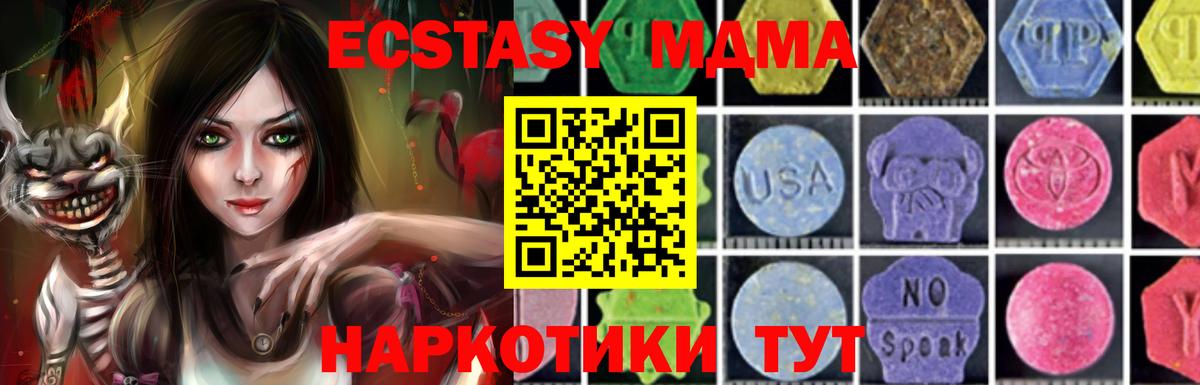 MDMA  Вход с VPN  Новочебоксарск  МДМА crystal  МДМА молли 