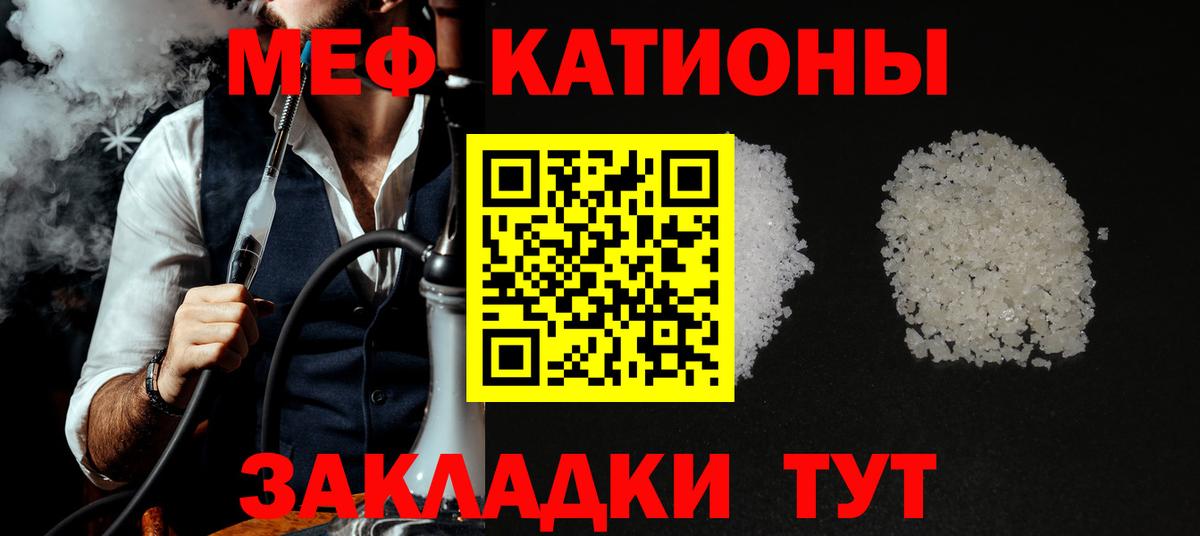 Мефедрон мука Новочебоксарск
