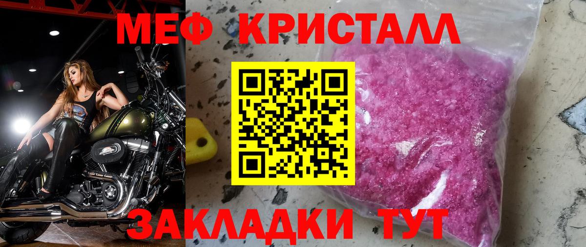МЯУ-МЯУ mephedrone  МЕФ  Новочебоксарск  МЕФ мука  Вход с VPN 