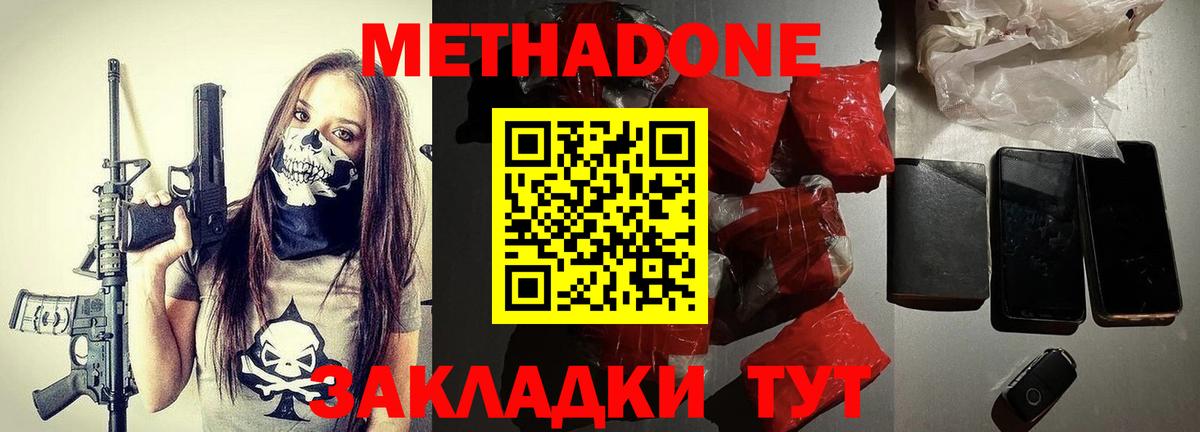 Метадон VHQ  Вход с VPN  МЕТАДОН кристалл    онион  Новочебоксарск 