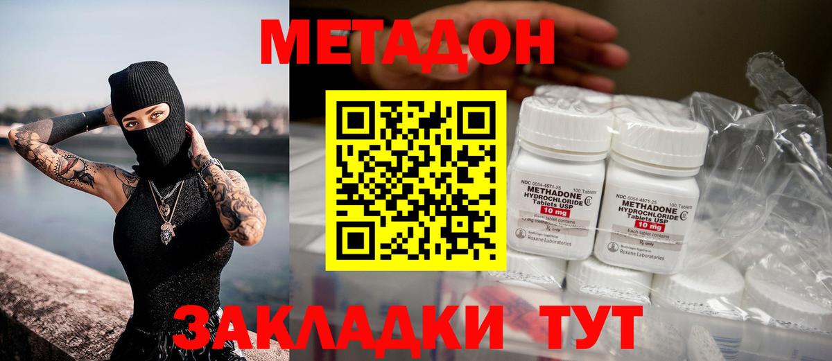 Метадон VHQ Новочебоксарск