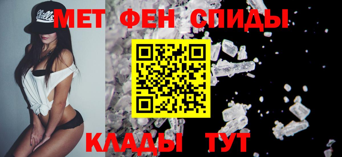 МЕТАМФЕТАМИН пудра Новочебоксарск