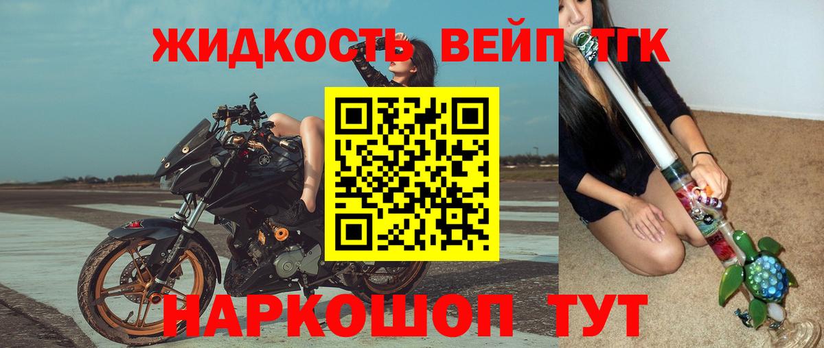 Дистиллят ТГК вейп с тгк Новочебоксарск
