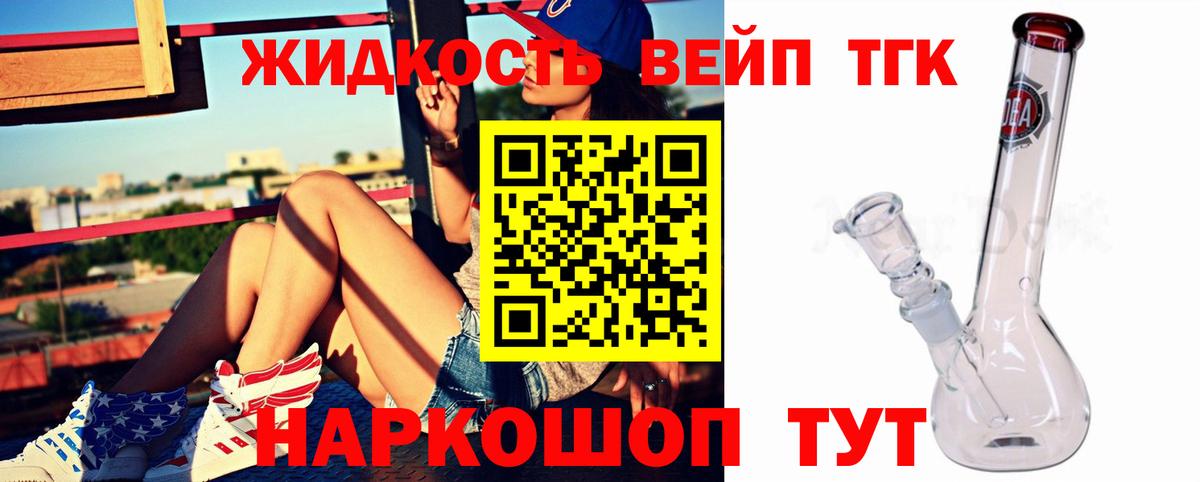 Дистиллят ТГК жижа  Вход с VPN  Новочебоксарск 