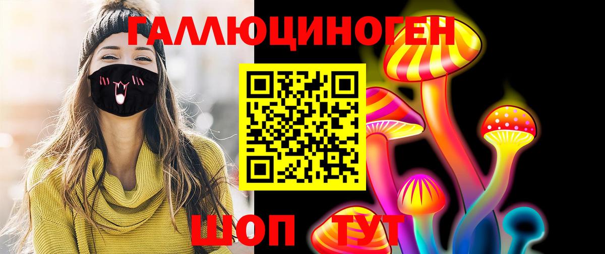 Псилоцибиновые грибы прущие грибы Новочебоксарск