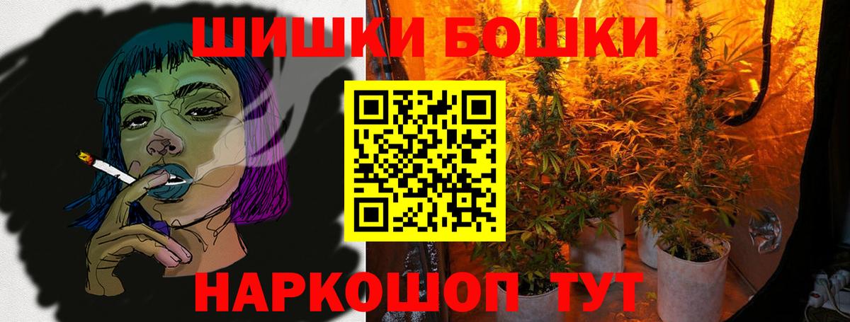 Канабис гибрид  Шишки марихуана Bruce Banner  Каннабис индика  Новочебоксарск  Вход с VPN 